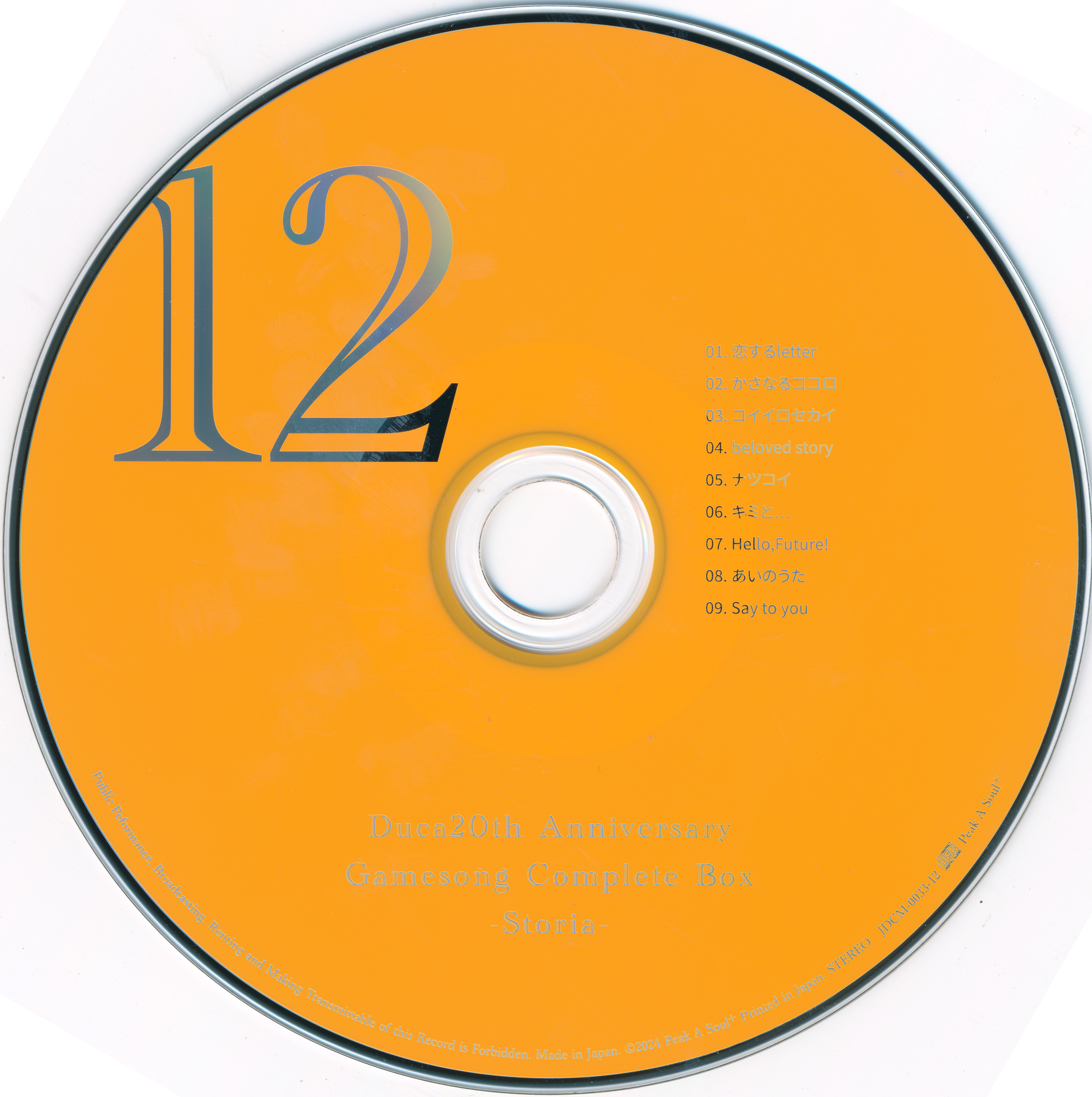 Duca 20th Anniversary Game song COMPLETE BOX -Storia- (2024) MP3